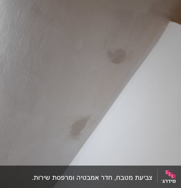 כתמים על קיר צבוע בצבע בהיר